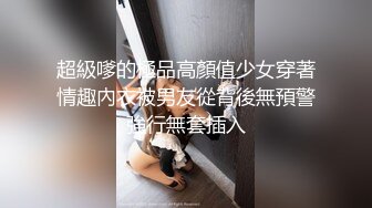 【新片速遞】  【极品探花❤️AI画质增强】外围女神猎啪『战狼行动』约操高颜值超嫩妹纸啪啪 情趣爆裂黑丝唯美姿势啪啪 超清3K原版 