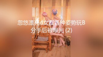 忽悠漂亮d女友各种姿势玩B分手后被曝光 (2)