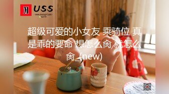 华裔博主mvLust onlyfans高清原档合集【138V】2 (53)