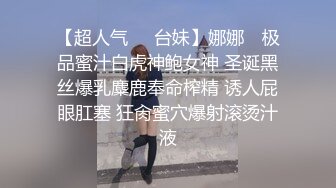 “我快要高潮了~我快要射了”对话刺激实力PUA大神终于把黑心老板的媳妇给上了