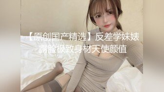 【整理】【大二学妹】南京G奶校花课堂上露奶玩穴白虎馒头逼直播合集【87V】 (11)