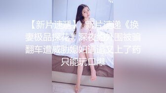 ✿甜美小学妹✿图书馆搭讪学妹 享受被操的快感被射了一身，还被插菊花，娇小身材独特性爱姿势疯狂啪啪