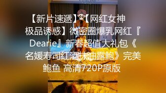 小情侣出租打炮清纯女友苦苦哀求“不要拍”被操爽了以后怎么弄都行 完美露脸