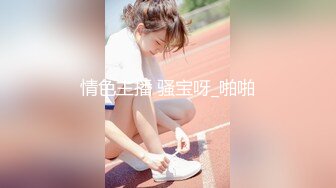 《顶级女模?震撼泄密》颜值巅峰秀人网当红女神模特【谢小蒽】大胆私拍古风篇，透明红袍笛子遮B紫薇呻吟滴蜡原声挑逗