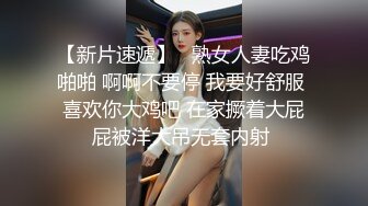  淫妻绿奴性爱故事甄选堕落的老婆暗骚老婆被骚货闺蜜拉下水被大肉棒操了个爽 大神自剪辑