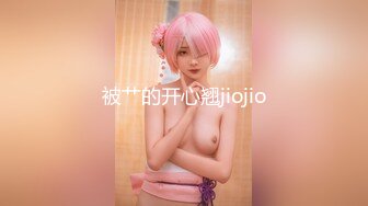 [原y版b]_0692_深s喉h吞t京j小x达d人r_啪p啪p_20220306