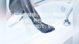 自录无水~混血美女~P5【意小姐】乳夹骚舞~丝袜美腿~骑乘摇摆【26V】 (13)