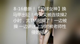 kcf9.com-顶级炸裂高能预警！比女人还女人美若天仙极品T娘【橙醤小甜心】私拍，可盐可甜口活啪啪技术一流