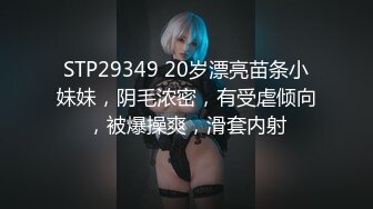 【AI高清2K修复】2020-9-5 91沈先生探花约了个网红脸苗条妹子啪啪上位骑乘抬腿侧入