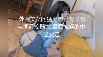 娇妻爱舔鸡巴 口活一流