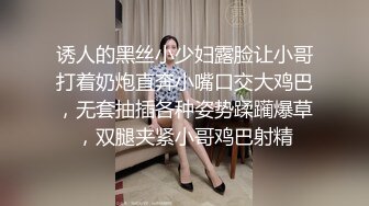 诱人的黑丝小少妇露脸让小哥打着奶炮直奔小嘴口交大鸡巴，无套抽插各种姿势蹂躏爆草，双腿夹紧小哥鸡巴射精