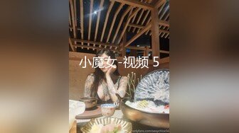 小女友生活视频到做爱全过程