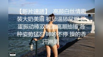 【新片速遞】  ❤️颜值情侣，真实做爱❤️。男友：你的手老实点，你这丝袜挺美啊，多少钱。 女：你讨厌，不要啦。舔逼，抱着艹，娇喘真动听！[1.71G/mp4/30:14]