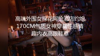 超顶嫩模价值40美金高端摄影顶级女神 ▌Yoen▌色欲胴体骚丁珍珠深陷嫩穴