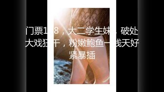 STP26621 《顶级极限?调教》母狗女奴训练营【绳精病】系列性感美模乳夹捆绑透明肉丝极品粉嫩蜜穴炮机振动棒淫水泛滥高潮宫缩 VIP0600