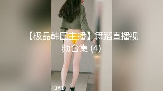  金山角问柳新晋眼镜吊毛操嫩妹，呆萌娇小身材，推到直接操，怼了几下妹妹要走