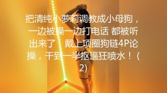 【下】啊,不要～想要,想要大鸡巴操我～ 无套调教小奶狗,开发淫荡本质～