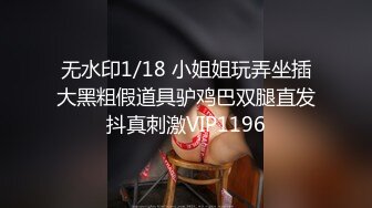 商场女厕穿连体塑身衣姿色美妇 冲劲十