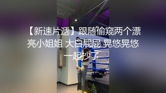 【婴儿肥美妞大战头套男】粉色超嫩肥穴，翘起美臀扭动，炮友拉着手后入，闭着眼睛一脸享受，连体开档丝袜露出大奶