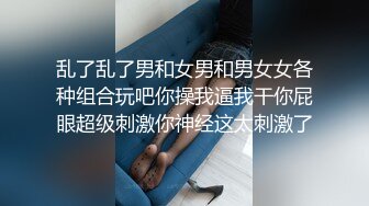  大奶美眉 今天解锁你的M属性 不要 后不后悔 不后悔怎么还哭 你怎么还不射 射哪里