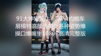   露脸劲爆流出 美若天仙高颜值抖音美女网红夜场DJ 淫乱3P流出 圆润蜜桃臀神尻 前后塞满鸡巴