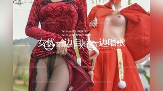 【新速片遞】   八月流出❤️国内开车MJ大神下药迷玩江苏长腿长靴女神泡泡手法残忍变态，花样百出