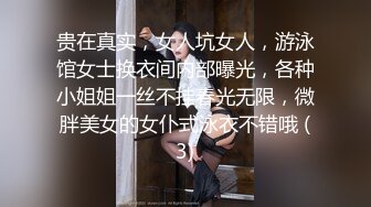 [2DF2]背着男友偷偷出来和我约炮的大奶子美女，让她穿上情趣丝袜射她一脸 2 [BT种子]