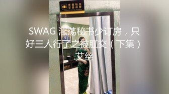 【淫乱性趴极度饥渴】高颜长腿爆奶人妻『JBS』超尺度爆表②大屌单男抽插爆奶人妻 饥渴求操 (6)