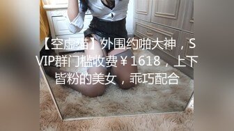 新人投稿萝莉社性感女模的第一次情趣捆绑无套做爱体验- 陈小莹