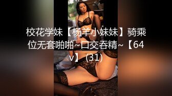 清纯白嫩小仙女小姐姐『萌之乖乖』大奶女秘书小骚逼勾引老板❤️纯洁少女白里透红的身姿让人欲罢不能