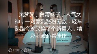 【性爱超凡新体验】女仆制服+无套爆菊+扩阴淫穴+白嫩豪乳+黑牛震荡+后入怼操+淫荡浪叫+肛塞入穴 高清源码录制