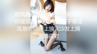 身材輕佻曼妙，大長腿，大高個鄰居妹子，從浴室啪啪幹到床上