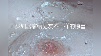 推荐热门SPOP舞蹈工作室加密破解版，极品身材白皙女神【丽莎】露逼露奶情趣装顶胯摇摆挑逗 (1)