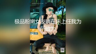 《极品女神反差泄密》最新流出万狼追踪P站OF华人淫秽男女【苹果情侣】订阅，S级身材长腿翘臀各种无套啪啪，画风唯美 (6)