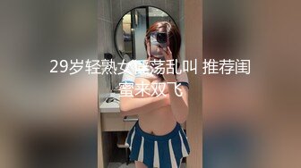 【新片速遞】爱玩的小妹激情3P，全程露脸性感丝袜诱惑，激情上位还要口交大鸡巴，让两个大哥一起双插干骚逼和菊花好刺激[2.28G/MP4/03:40:21]