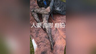 国产TS系列比女人还美的赵恩静 换好情趣内衣后迫不及待叫小帅哥进来啪啪啪 边打飞机边被操爽到不行