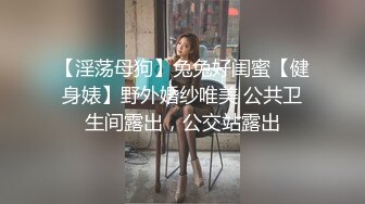 【新片速遞】  小骚货穿着性感豹纹内衣偷情✅优雅人妻在大鸡巴爸爸的鸡巴下变成淫荡的骚母狗，超顶身材极度淫骚