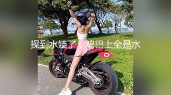 華裔白虎美乳肚兜姑娘被男友無套內射