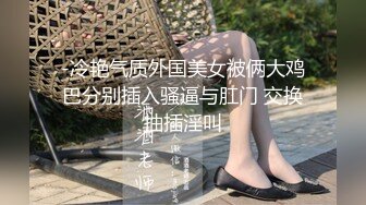 坑闺蜜系列稀缺国内浴室真实偷拍模特身材美女淋浴完站在门口显摆傲人的身姿