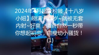 【萝莉小姐姐】深夜18岁少女和大叔户外车震，蜜桃臀后入冲击感真强，小骚货完全被开发什么都懂极度配合 2