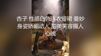 STP31681 新人，难得露脸一次【野樱】，身材超棒~尤物~抠逼自慰 啪啪，长得还是颇有几分姿色，小美女一枚，不要错过 VIP0600