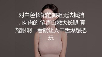 【淫乱性爱美乳丰臀】肥臀人妻『甜甜圈】丰臀少妇『小阿姨』付费电报群私拍 啪啪+露出+肥臀+内射 (3)