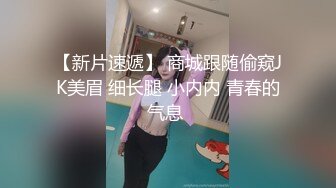  出轨小女友00后小仙女FortuneCuttie给男朋友带绿帽，被操到高潮