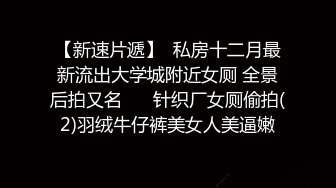 【颤挛高潮喷水❤️视觉盛宴】又被哥哥指奸了 按悠宝的小豆豆流了好多淫水 好想被狠狠的后入呀 就算被插的浑身抽搐 也离不开的感觉