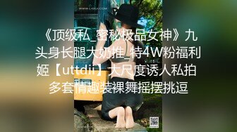 绝品！长的太漂亮了90后女神级靓妹大尺度自拍视频流出看看都湿了