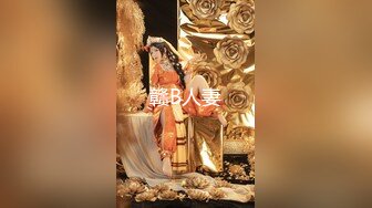 2024年真实良家露脸自拍【水水的小姨子】为了给孩子赚生活费，白嫩的小少妇，被无套内射，观感极佳！ (3)