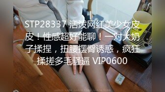 STP32601 良家小夫妻露臉深夜埋頭骨幹啪啪給狼友看，吃奶玩逼舔弄大雞巴，讓大哥揉著騷奶子各種抽插，小嫂子還害羞呢 VIP0600