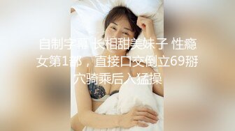 北京人妻车震、最后口爆！