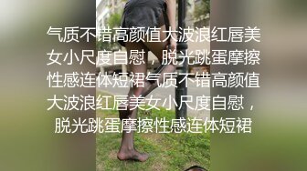 万元定制网易CC抚媚风骚狐狸脸女神【梦甜】白皙人瘦巨乳全裸艳舞M腿挑逗~撸点超高