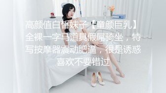 STP28410 最近人气超高 极品尤物颜值女神 新买的情趣装兔耳朵 口活一流灵活小舌头 被炮友大屌操的高潮了 VIP0600